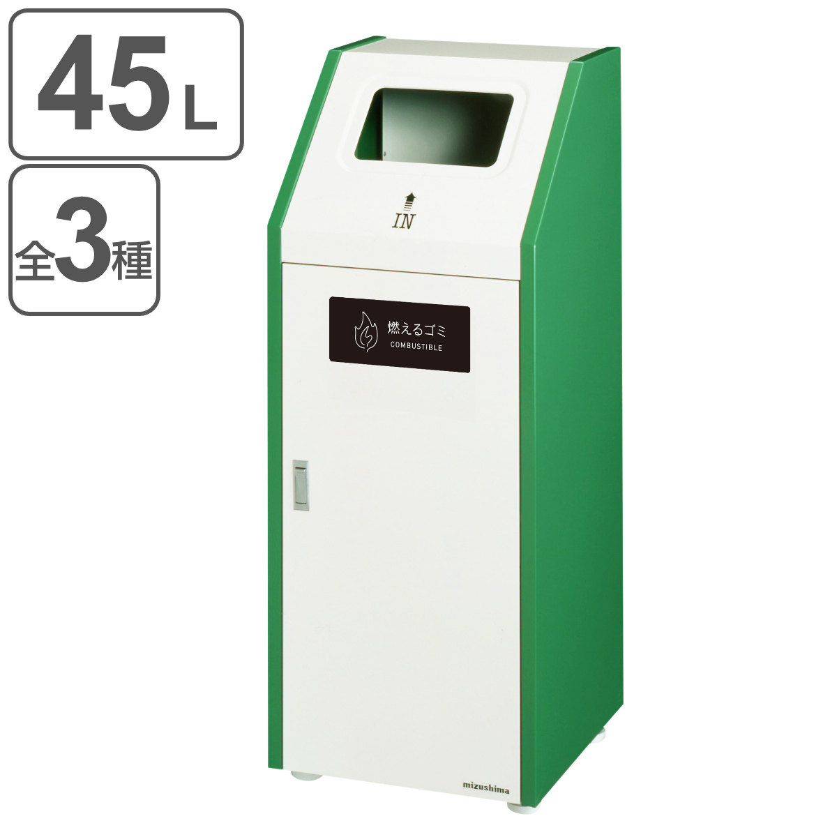 屋内用ゴミ箱 45L 角穴蓋 業務用ダストボックス Bunbetuダストハウス#45 （ 法人限定 屋内用 ゴミ箱 45リットル 分別ゴミ箱 分別 ダストボックス 業務用 ）