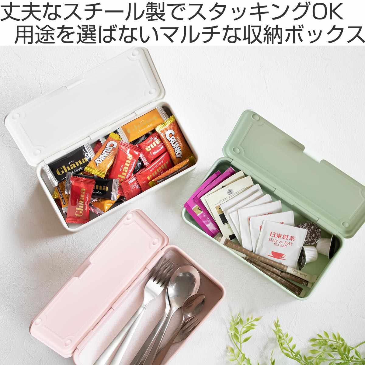 小物収納 スチール収納ボックス ペールカラー ...の詳細画像1