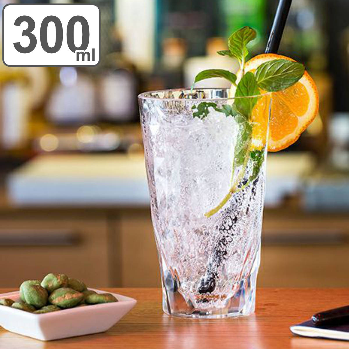 グラス 300ml KOZIOL Super プラスチック （ 食洗機対応 タンブラー