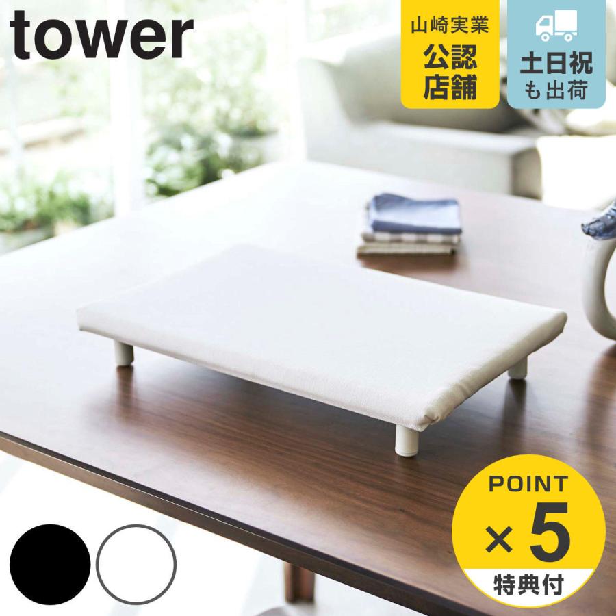 tower アイロン台 平型アイロン台 S