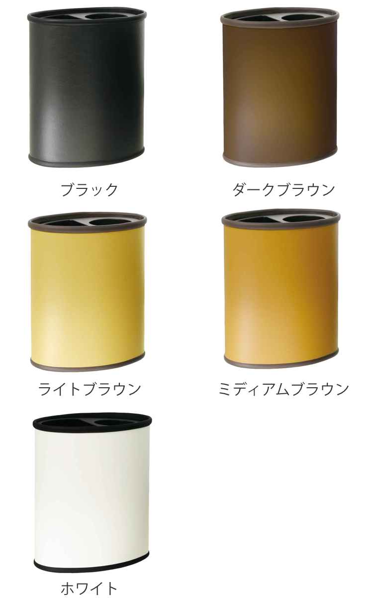ゴミ箱 3.8L×2 レザー巻 分別タイプ （ ごみ箱 7.6L 2分別 レザー調 奥行19.5 スリム 小さい リビング 楕円 分別 モダン オフィス ）_8