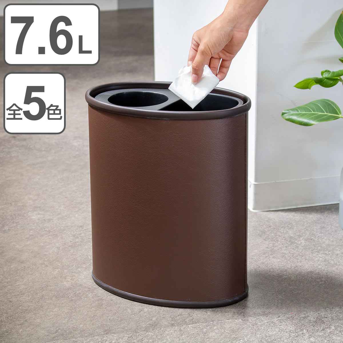 ゴミ箱 3.8L×2 レザー巻 分別タイプ （ ごみ箱 7.6L 2分別 レザー調