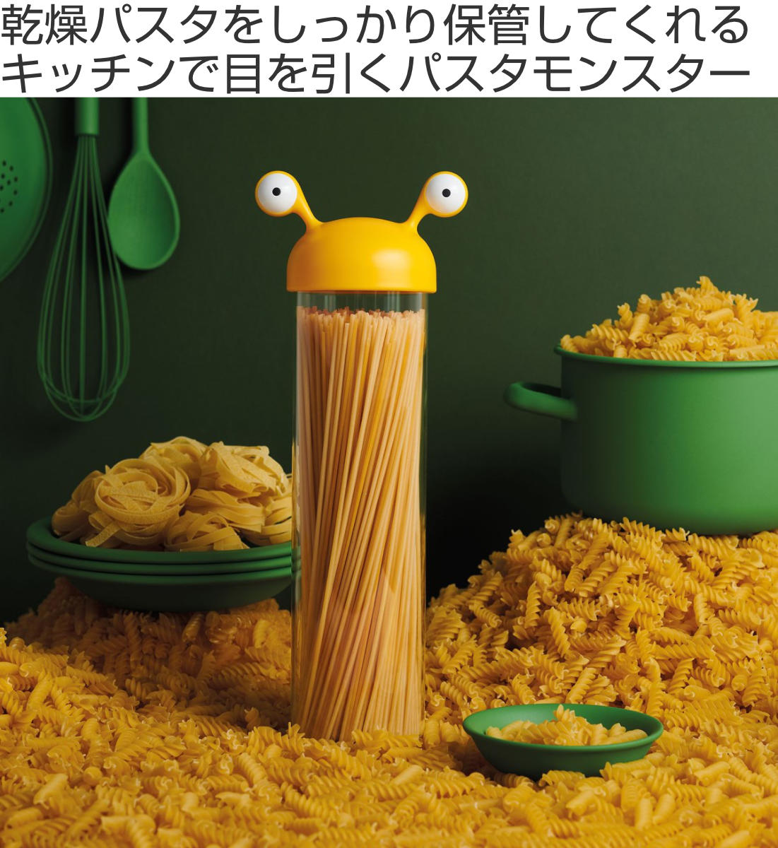 保存容器 OTOTO ヌードルモンスター パス...の詳細画像1