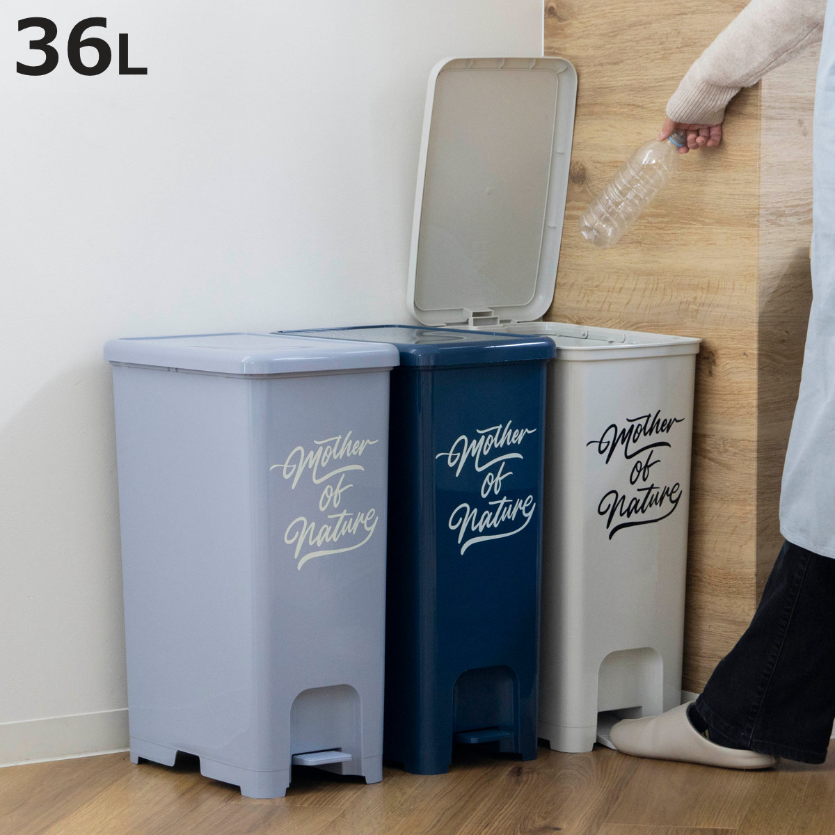平和工業 ゴミ箱 36L ペダルペール アースカラー （ ごみ箱 36リットル