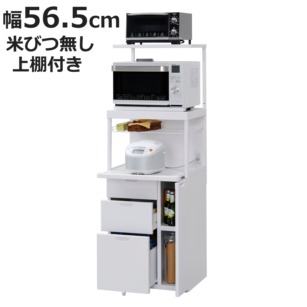 レンジラック キャビー 幅56.5cm 米収納無し 上棚付き （ 日本製