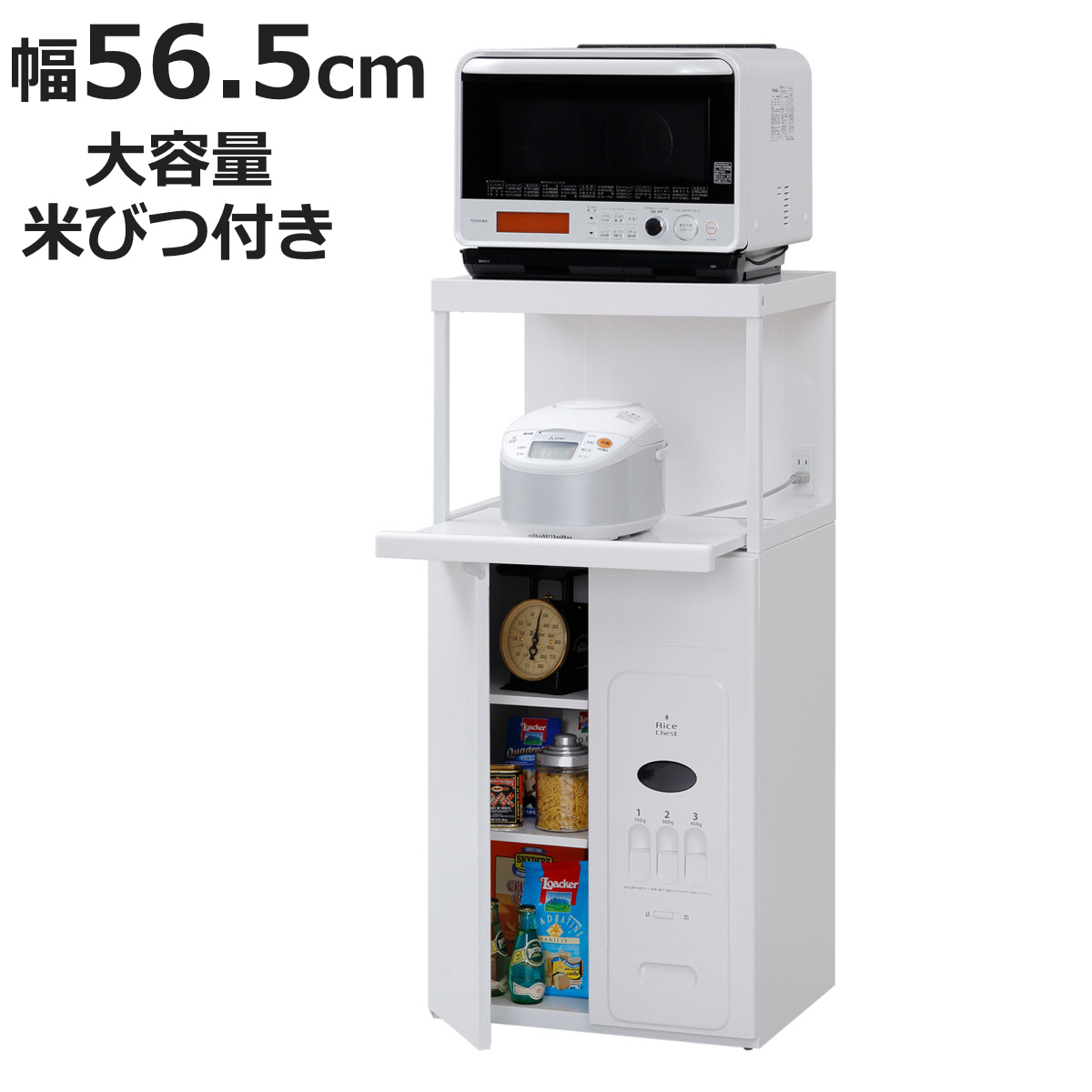 米びつ付きレンジ棚 レンジラック ファインキッチン 幅56.5cm 米収納30kg （ 日本製 レンジ