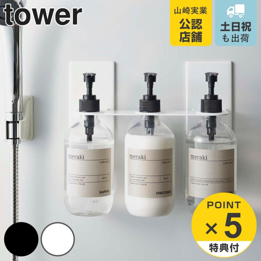 tower ホルダー ディスペンサー マグネットディスペンサーホルダー 3連