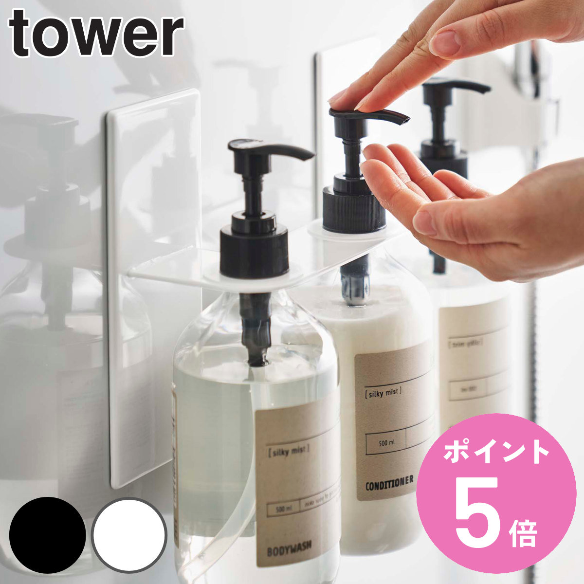 tower 山崎実業 マグネットディスペンサーホルダー タワー 3連