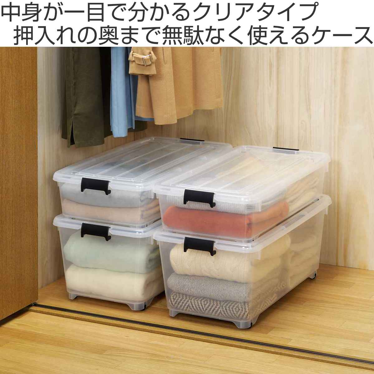 衣装ケース 押し入れ 収納ケース コロモ 幅40×奥行74×高さ31cm 深型 8個セット （ コロ付き 収納ボックス 衣類収納 収納 透明 クリア ）_1
