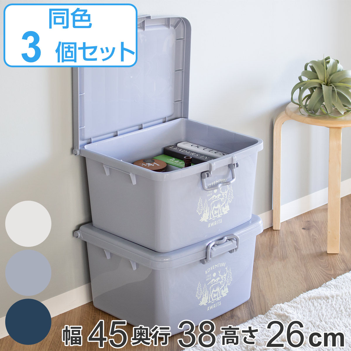 平和工業 収納ケース フリーボックスL 3個セット （ 収納ボックス 収納