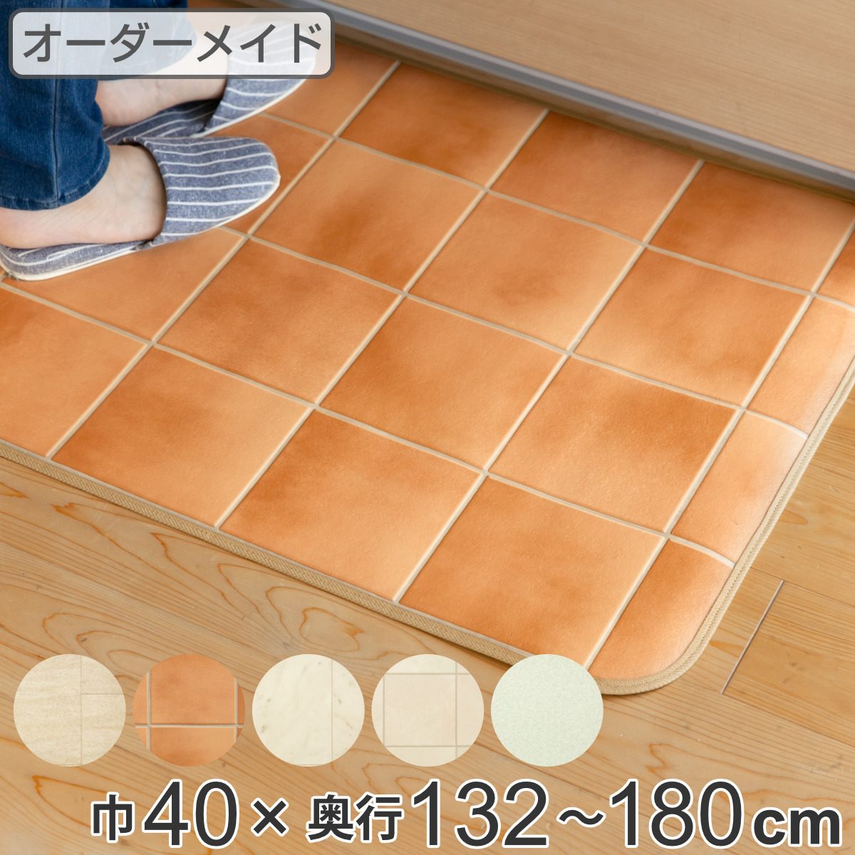 �L�b�`���}�b�g 2cm�P�� �I�[�_�[ 40×132�`180cm E�^�C�v �^�C�� �v���[�� �i ���{�� �I�[�_�[�L�b�`���}�b�g �T�C�Y�I�[�_�[ 40cm ���� �R�� �h�J�r �h�� �j