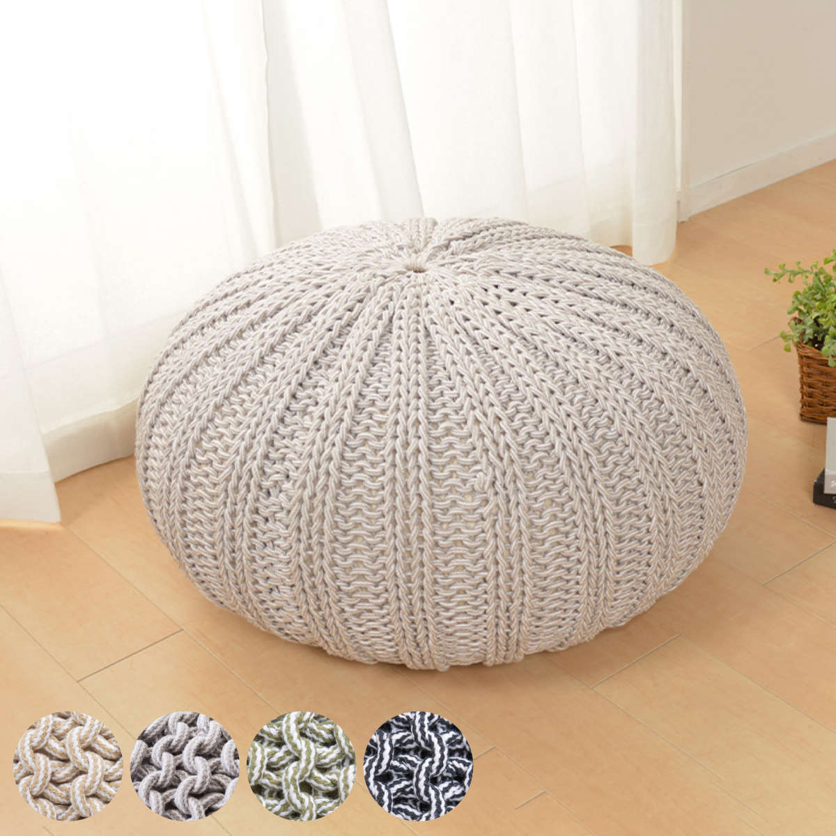 オットマン プフ」の人気商品一覧 | 安い商品を通販サイトから探す