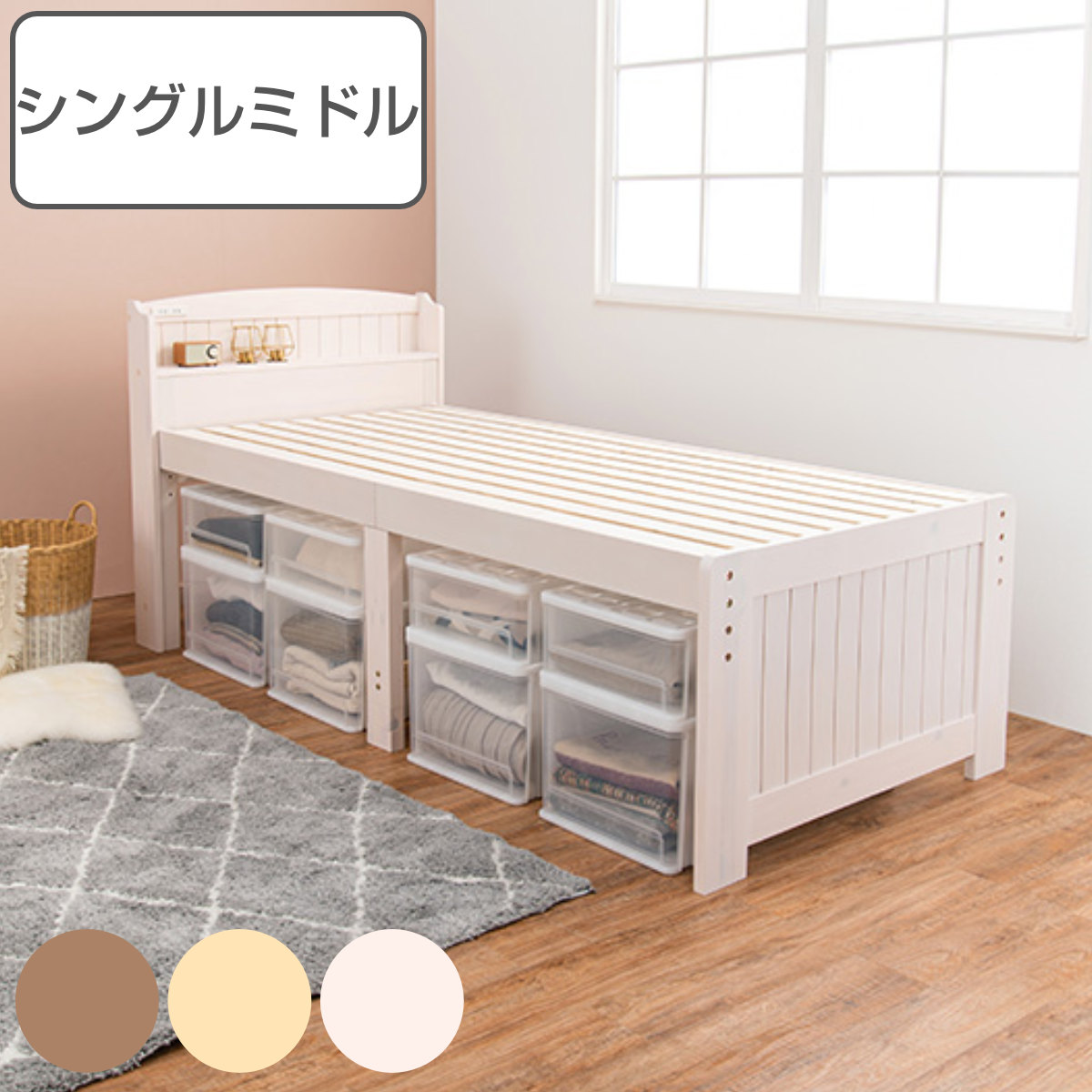HAGiHARA（萩原） すのこベッド シングルミドル 高さ調節 3段階 すのこ