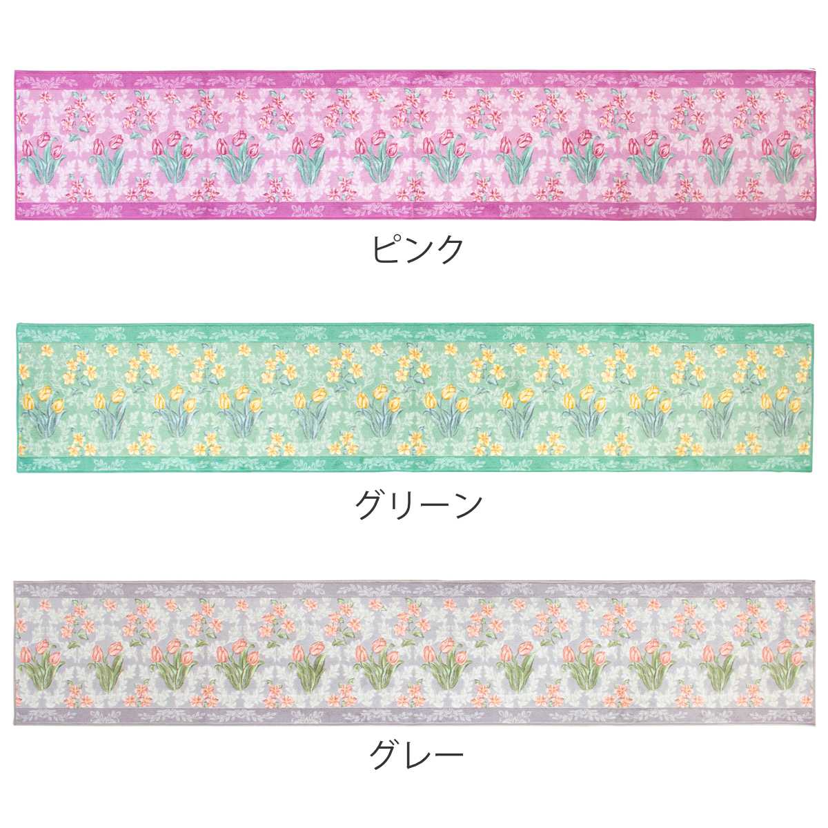 キッチンマット 花柄 ロイヤルコレクション ア...の詳細画像1