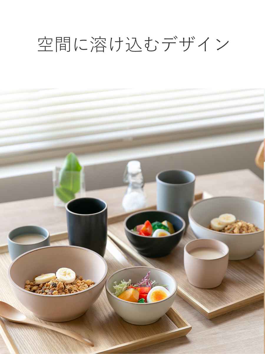 KINTO（キントー） NORI タンブラー 200ml （ 磁器 食洗機対応 電子
