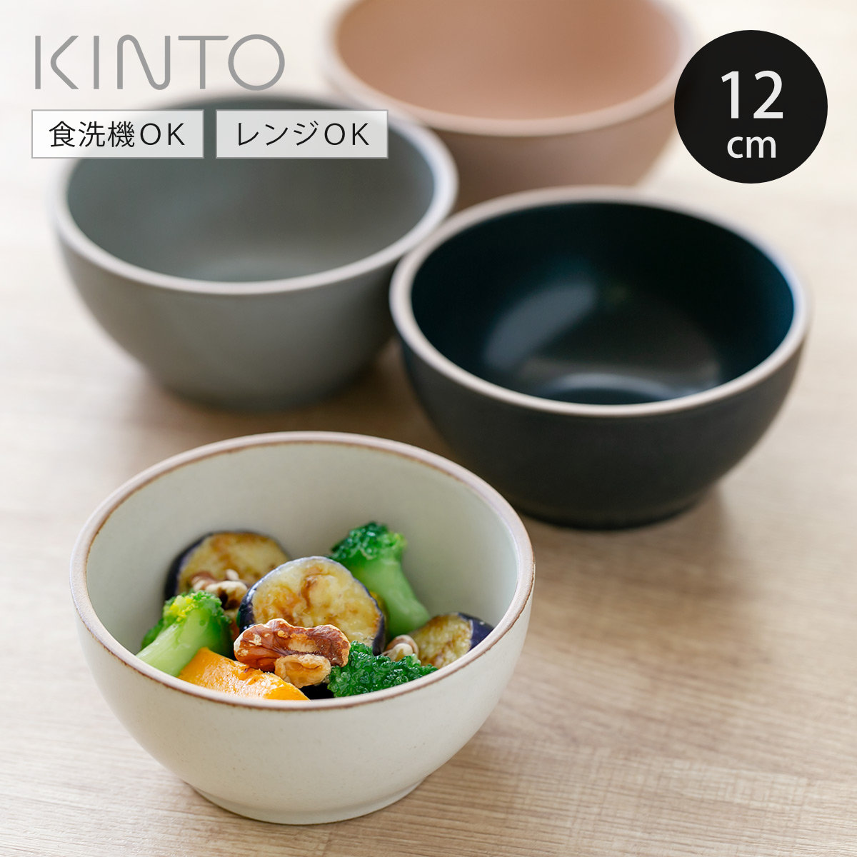 KINTO（キントー） NORI ボウル 120mm （ 12cm 磁器食洗機対応 電子