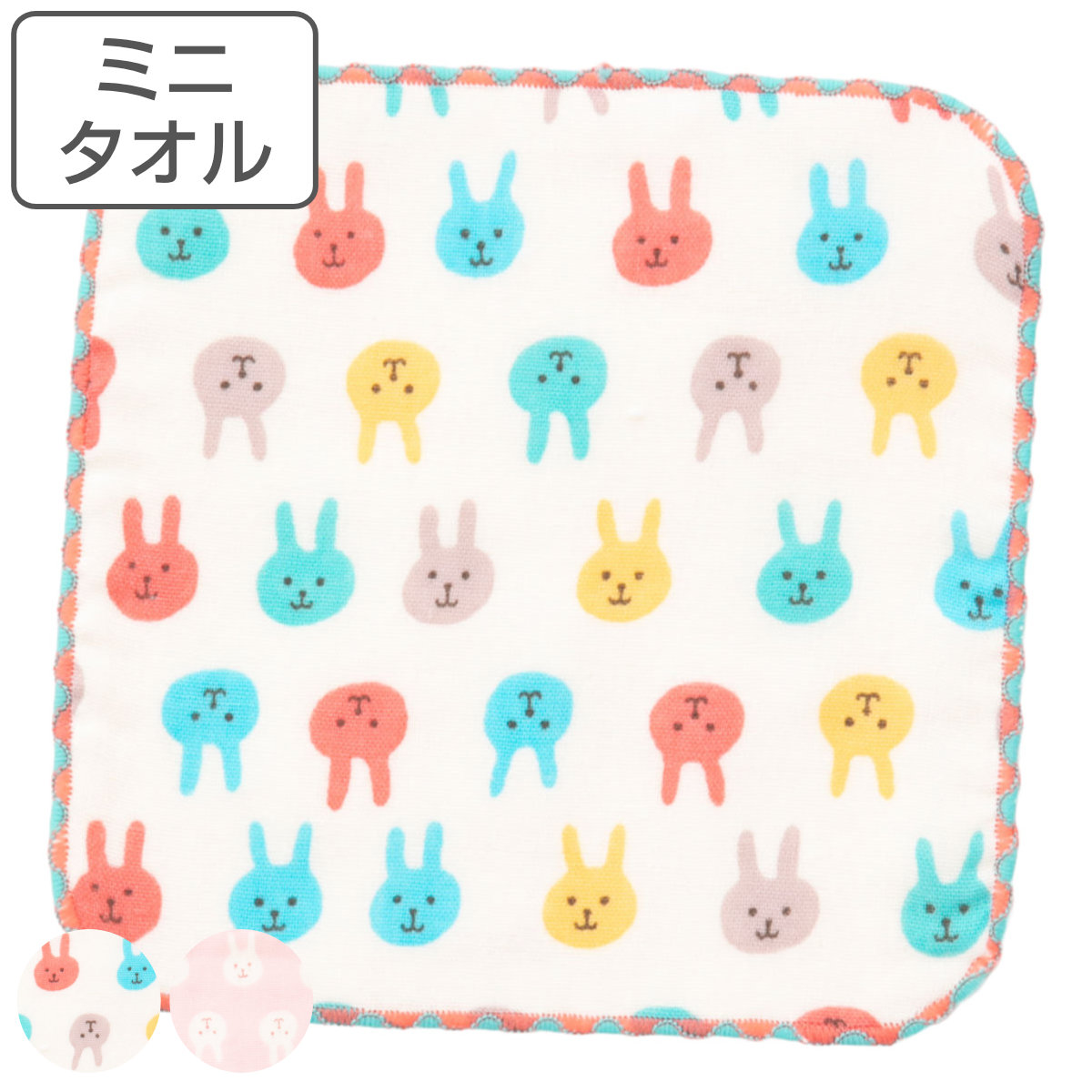 ハンドタオル うさぎ」の人気商品一覧 | 安い商品を通販サイトから探す 