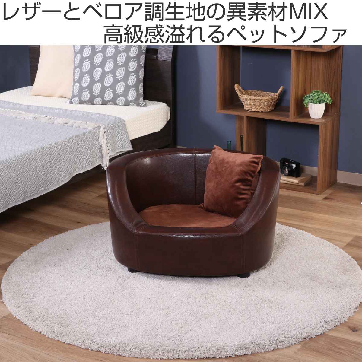 ペットソファ 幅66.5cm レザー調 クッション カバー （ ペットベッド 犬 猫 ペット家具 ペット用 ベッド ソファー ）の画像