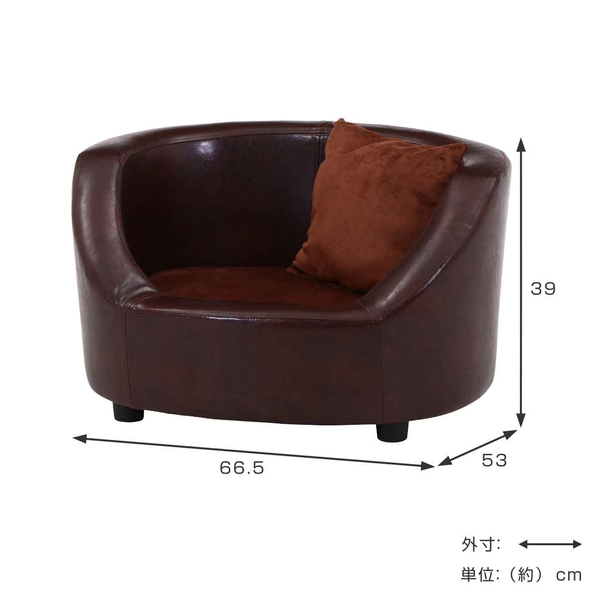ペットソファ 幅66.5cm レザー調 クッション カバー （ ペットベッド 犬 猫 ペット家具 ペット用 ベッド ソファー ）の画像