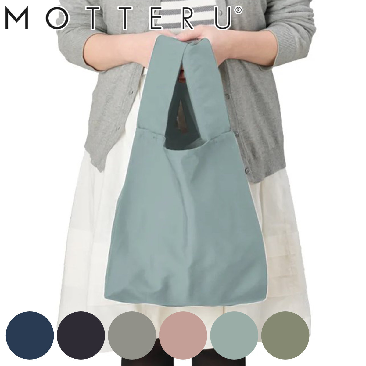 エコバッグ クルリト デイリーバッグ MOTTERU （ モッテル 折りたたみ マチ広 トート 洗える マイバッグ ショッピングバッグ ）