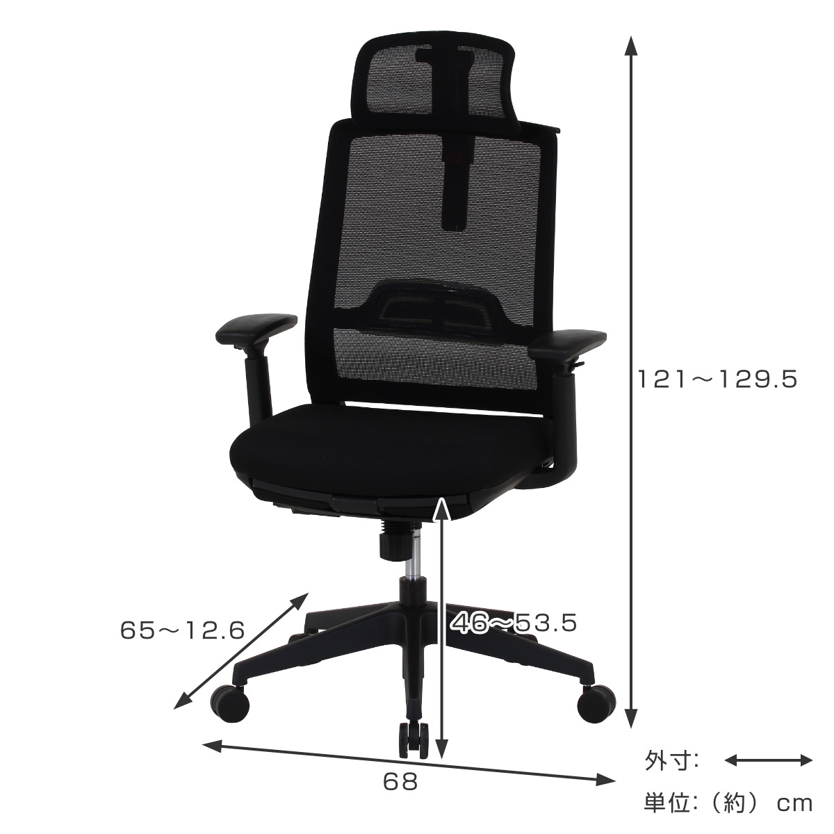 椅子 イス オフィスチェア 肘掛けヘッドレスト付き 不二貿易（Fuji Boeki） オフィスチェア 座面高46〜53.5cm 肘掛け