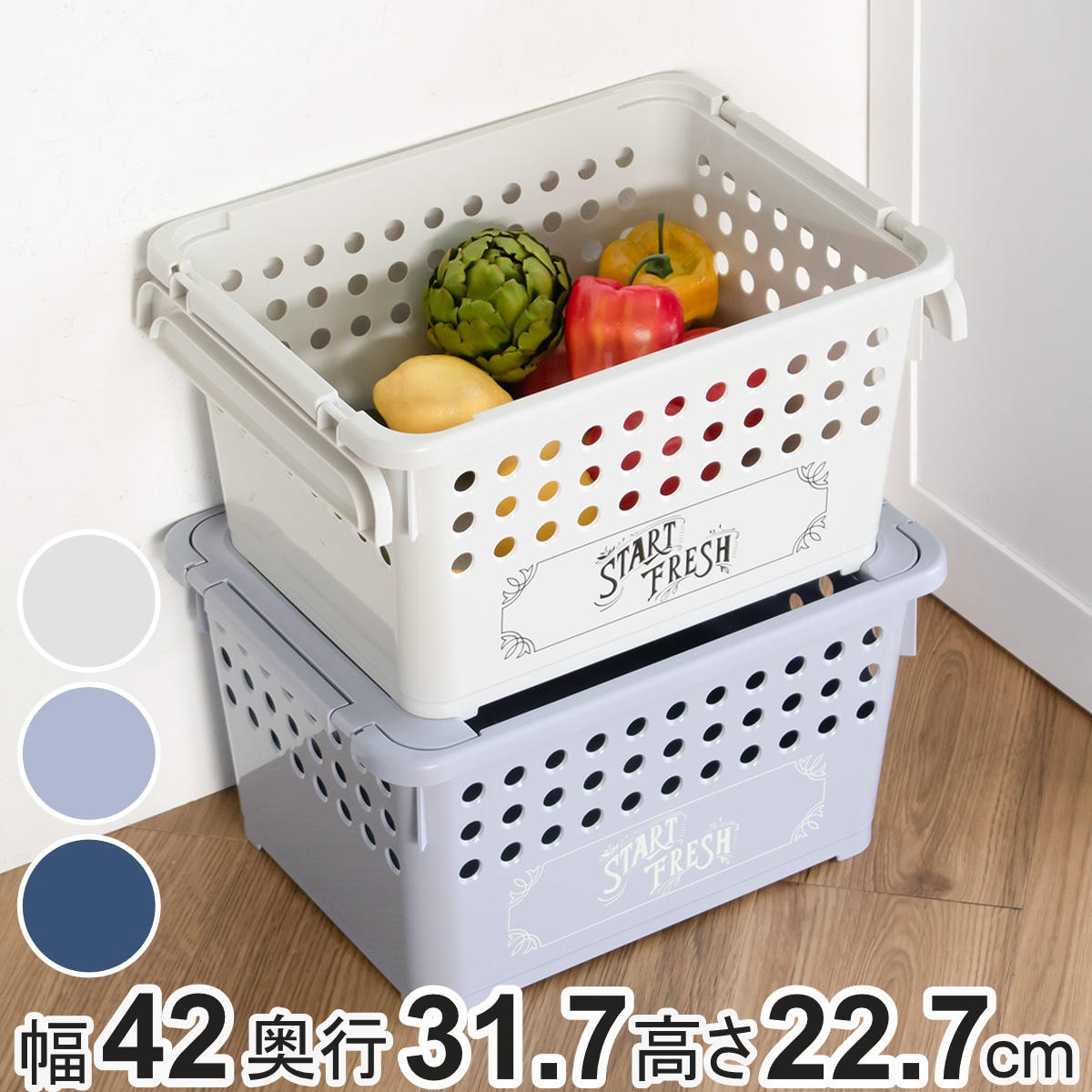 平和工業 収納バスケット スタッキングバスケット 浅型 幅42×奥行32×高