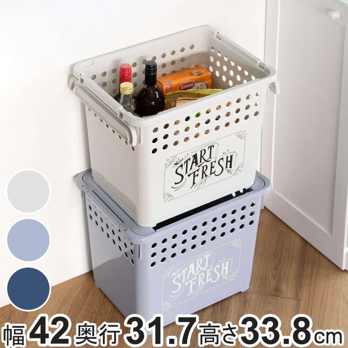 平和工業 収納バスケット スタッキングバスケット 深型 幅42×奥行32×高
