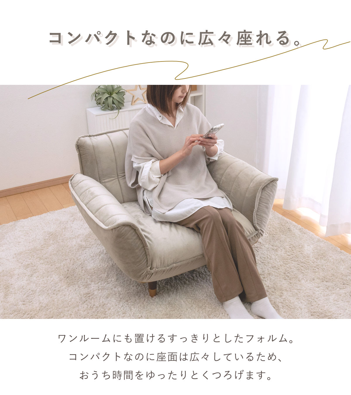 セルタン ソファ 幅88〜127cm 1人掛け ベロア リクライニング 肘掛け