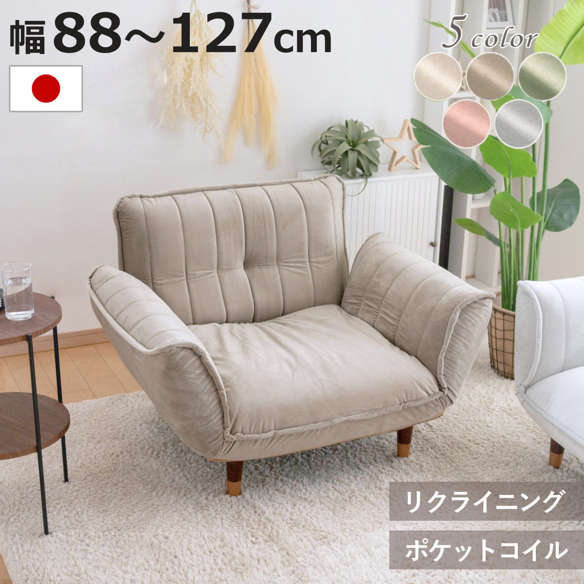 ベロア ソファー 1人用」の人気商品一覧 | 安い商品を通販サイトから