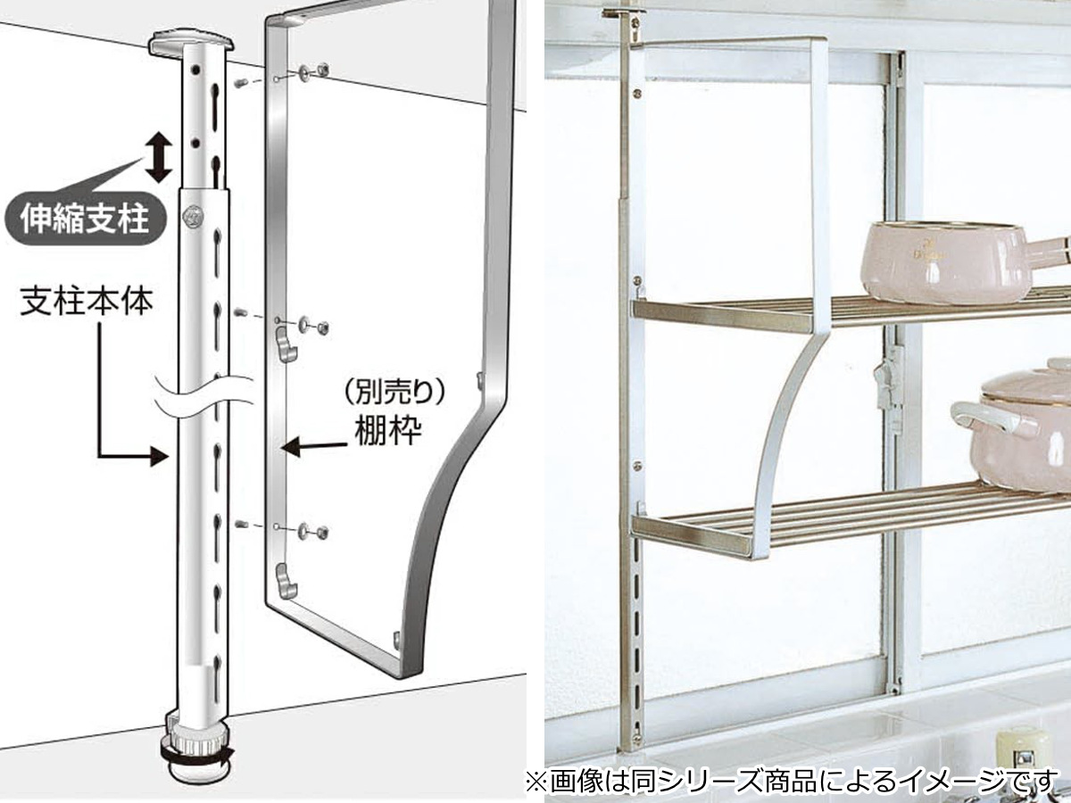 吊戸棚収納 パイプ棚A 1段 幅90cm 水切棚シリーズ ネジ止めタイプ （ 吊り戸棚 吊り戸棚下収納 ステンレス 組立式 吊戸下収納 水切り棚 水切り ）の画像