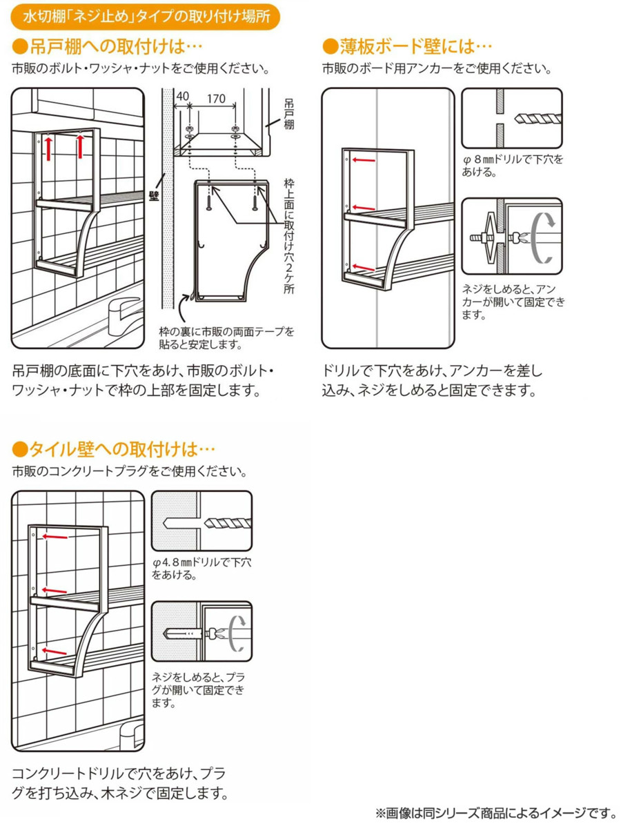 吊戸棚収納 パイプ棚A 1段 幅90cm 水切棚シリーズ ネジ止めタイプ （ 吊り戸棚 吊り戸棚下収納 ステンレス 組立式 吊戸下収納 水切り棚 水切り ）の画像