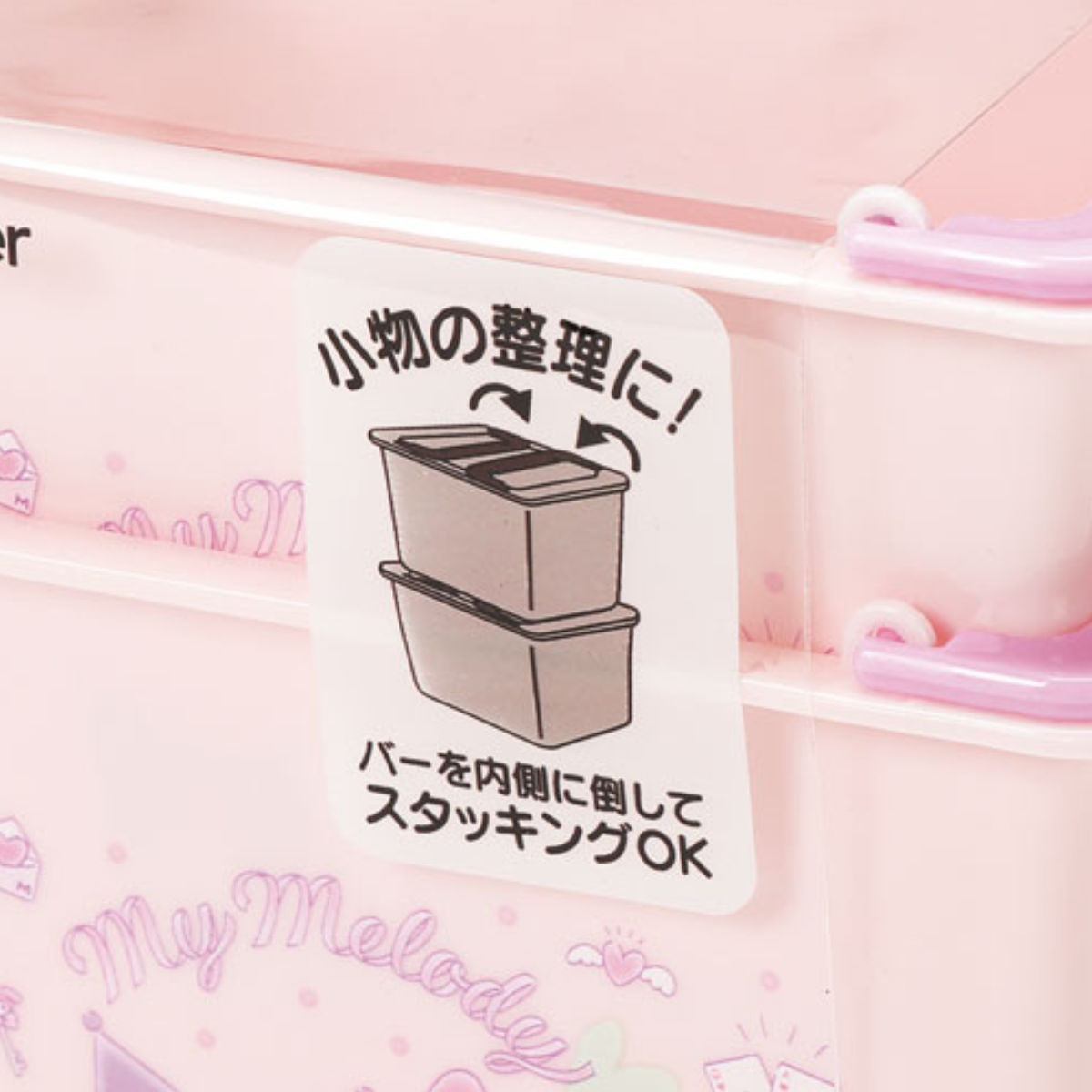 マイメロディ 小物入れ 重ねられるミニバスケット 2個入 クロミ （ 幅