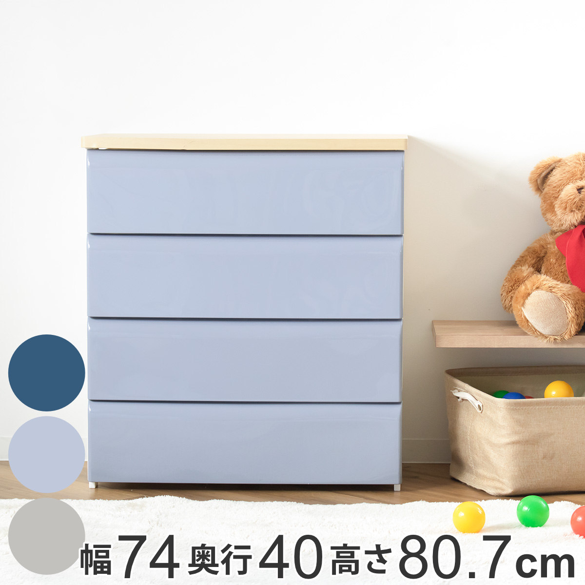 平和工業 チェスト 4段 幅74×奥行40×高さ80.7cm 木目調天板 （ 収納