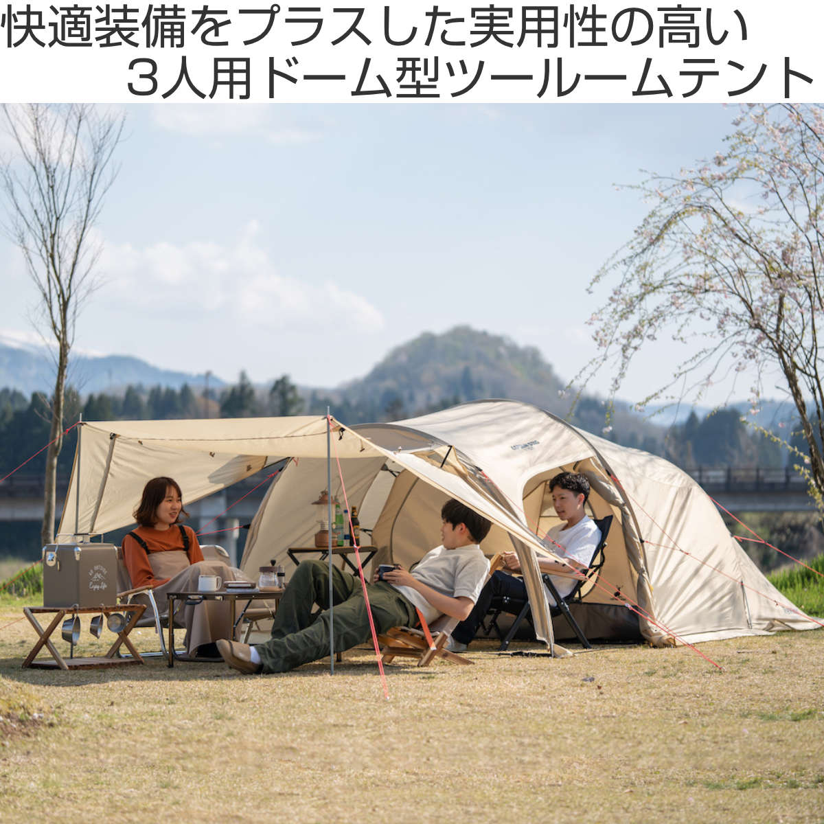 CAPTAIN STAG（キャプテンスタッグ） キャンプテント 3人用