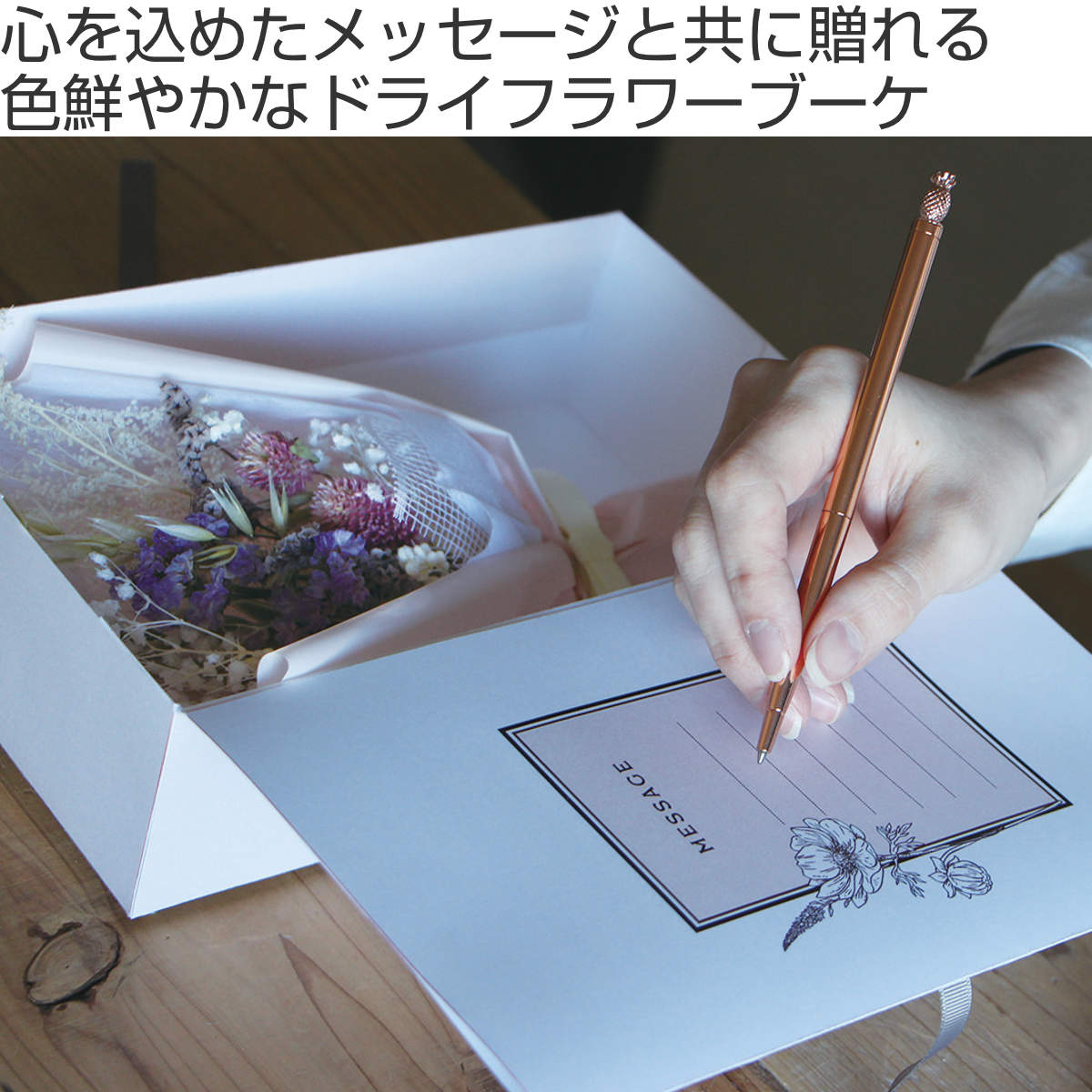 ドライフラワー メッセージブーケ Sサイズ (...の詳細画像1