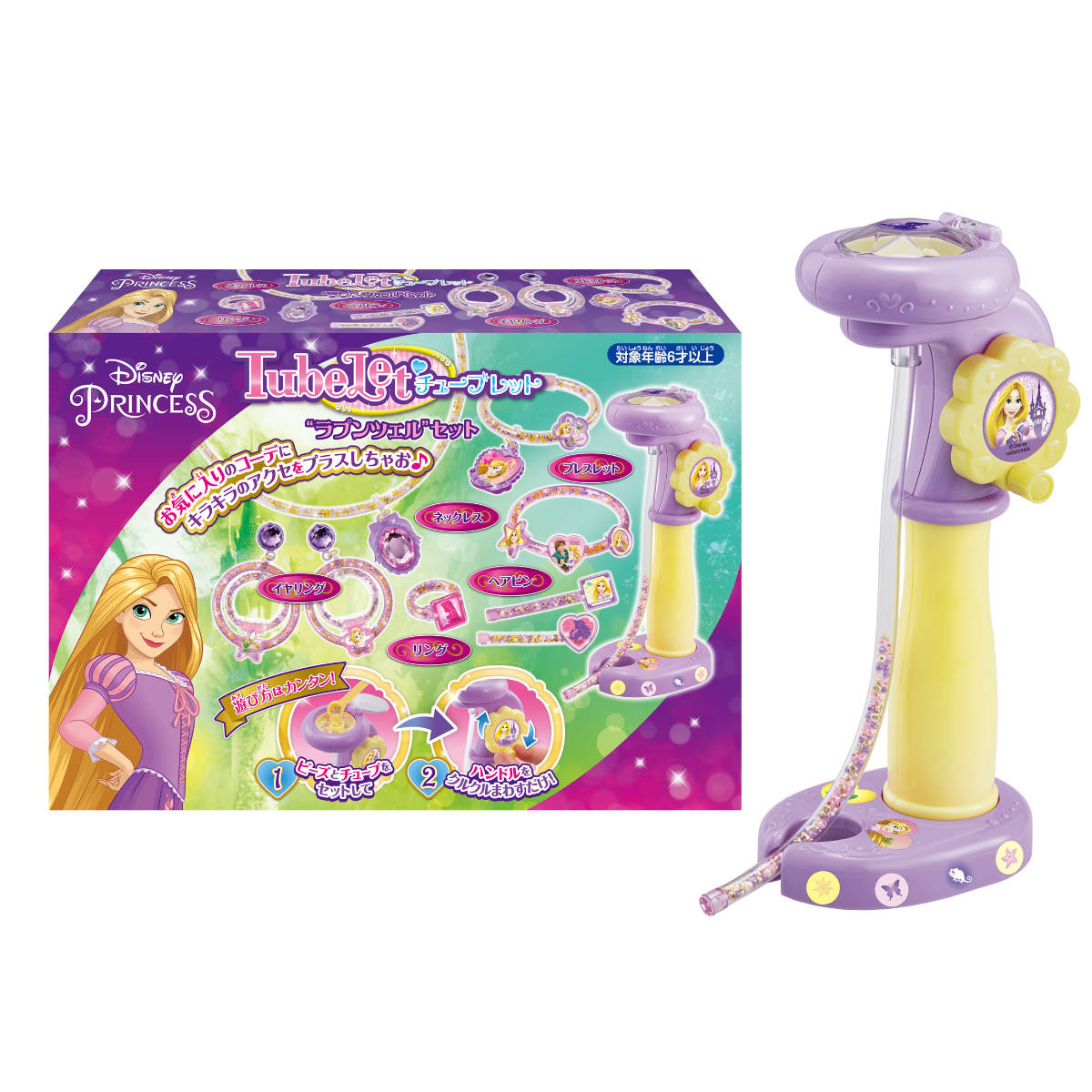 ハナヤマ おもちゃ チューブレット ラプンツェル セット （ オモチャ