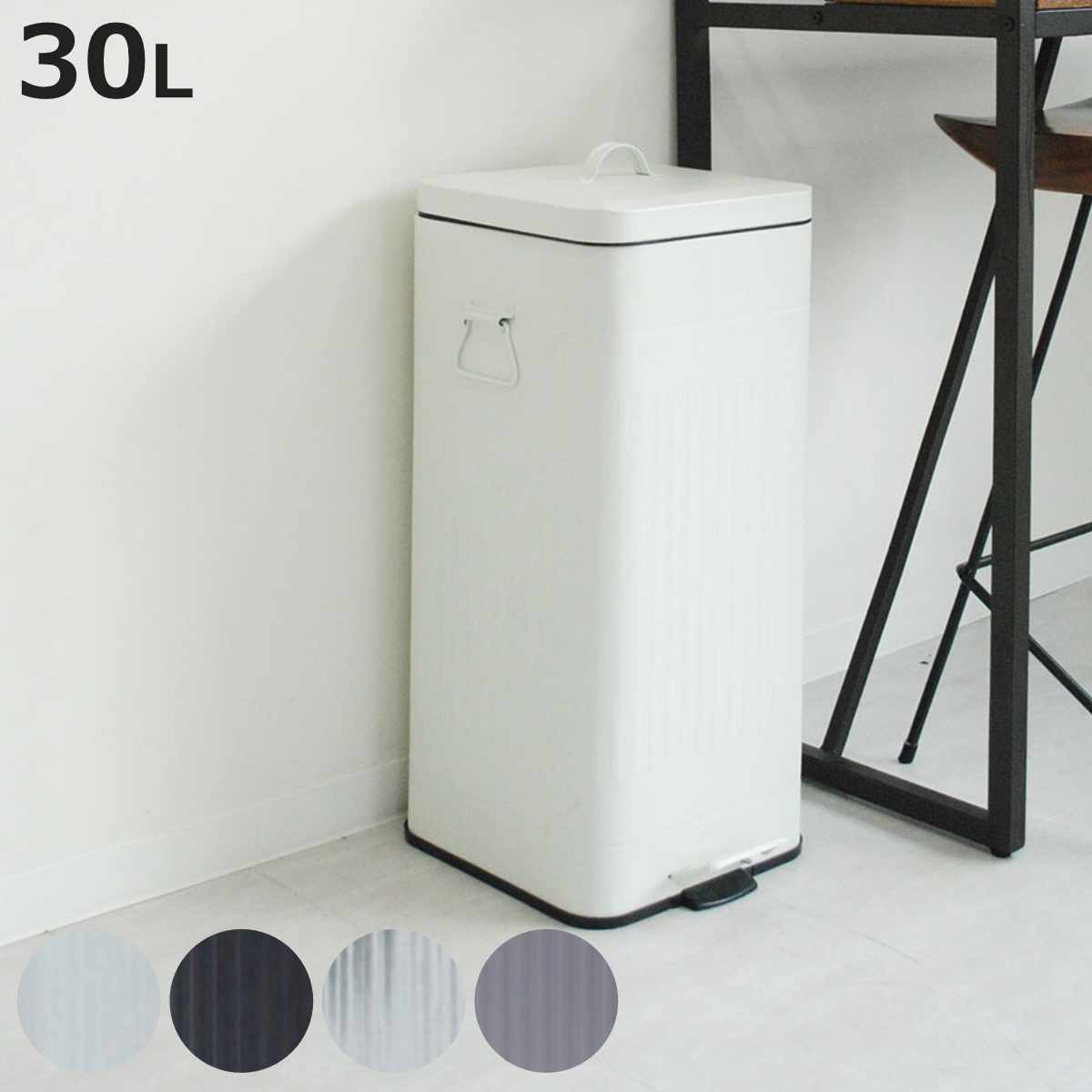 ペダル式 ゴミ箱 30l スチール」の人気商品一覧・価格比較 - 価格.com
