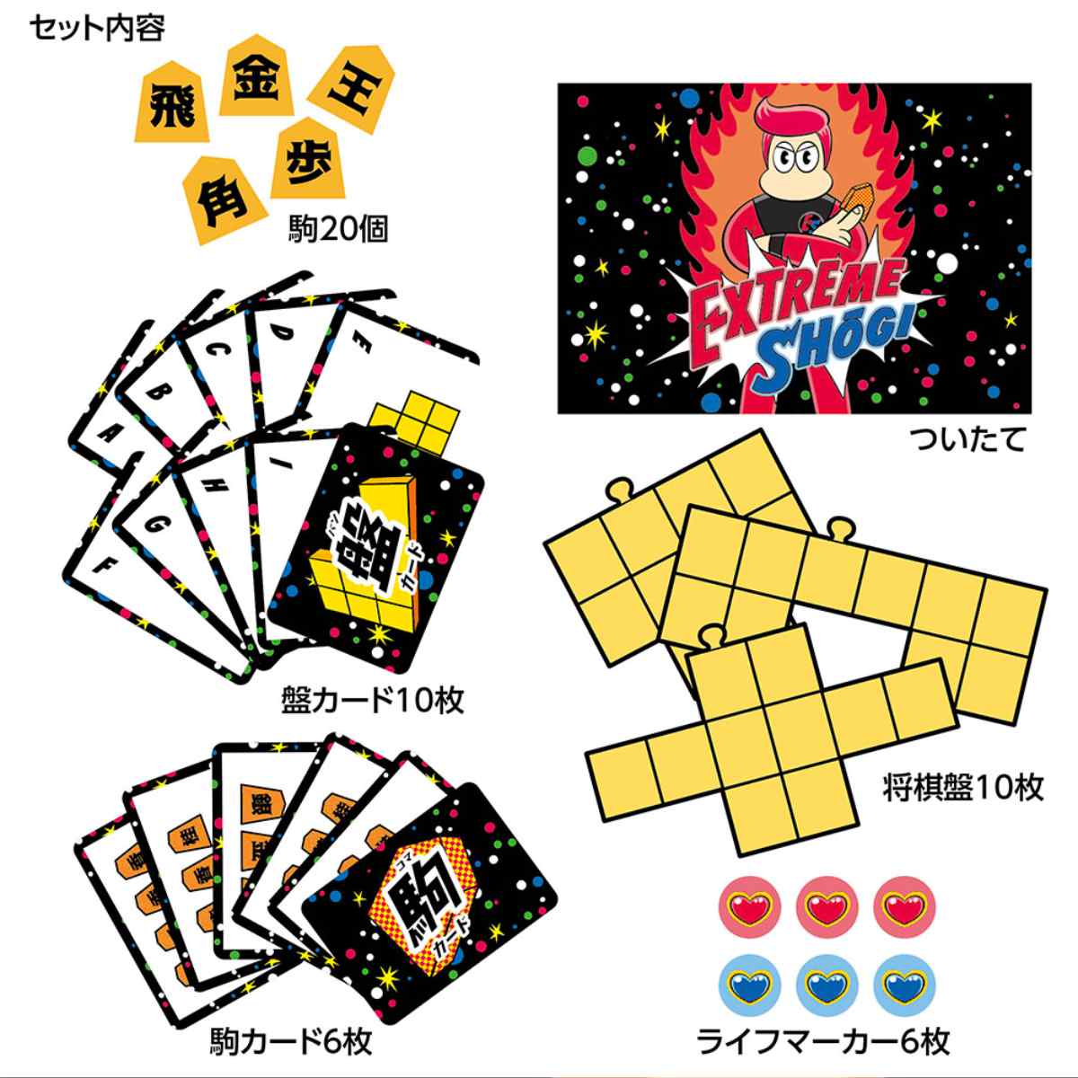 ハナヤマ ボードゲーム エクストリーム将棋 （ ゲーム おもちゃ 将棋
