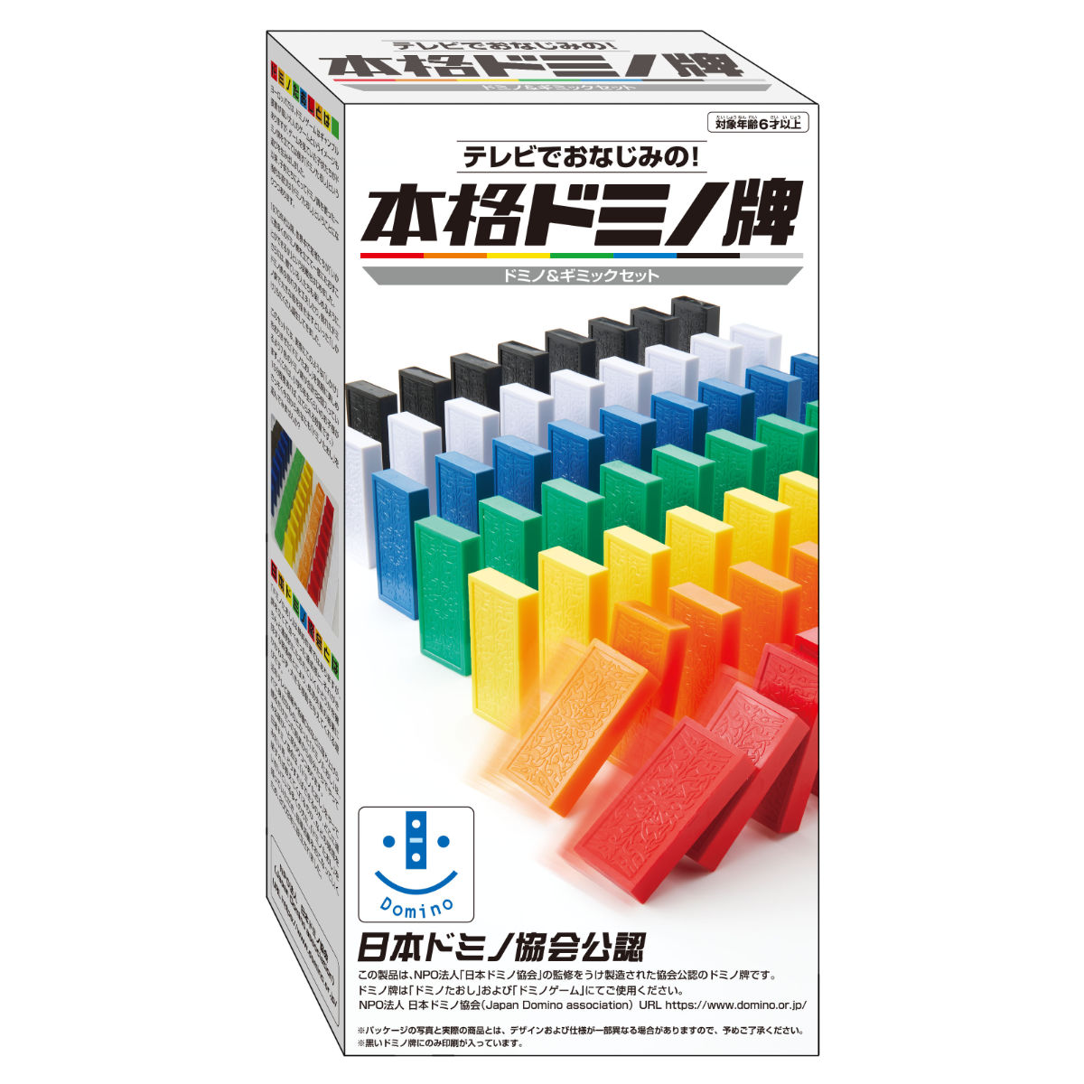 おもちゃ 本格ドミノ牌 （ ドミノ ドミノ倒し ブロック セット 知育玩具 6歳 子ども 大人 キッズ 幼児 男の子 女の子 誕生日 プレゼント ）
