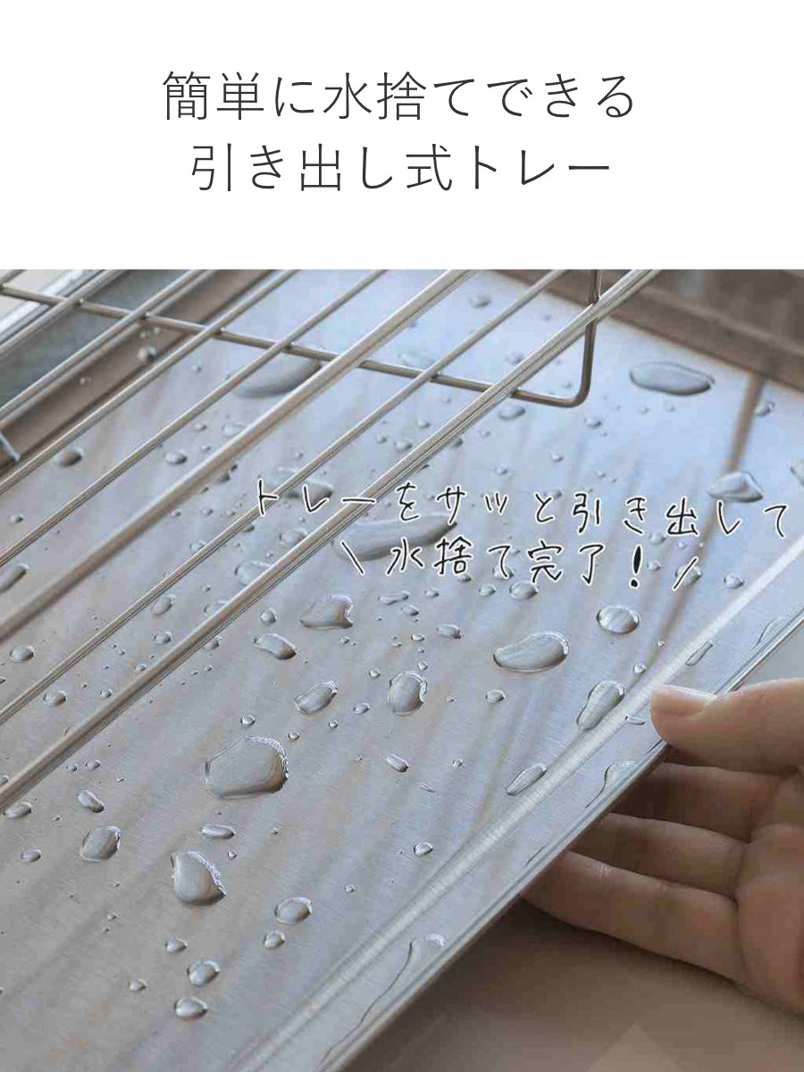 水切りラック 水切りかご スマート TSUBA...の詳細画像4