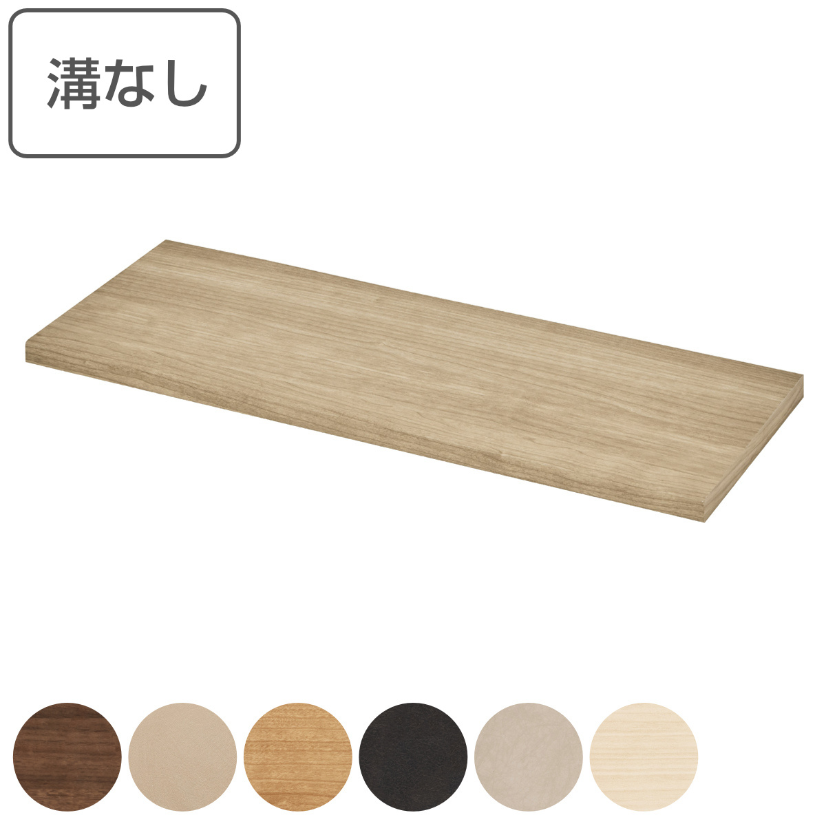 ブランド登録なし - ブイティス専用 天板 2モデュール うしろ側かざり付ける 溝なし 幅78.4珊 （ V-TISS 構成要素 納める 調度品 壁面納める リビング調度品 ） 家具、インテリア-カラー、キューブボックス
