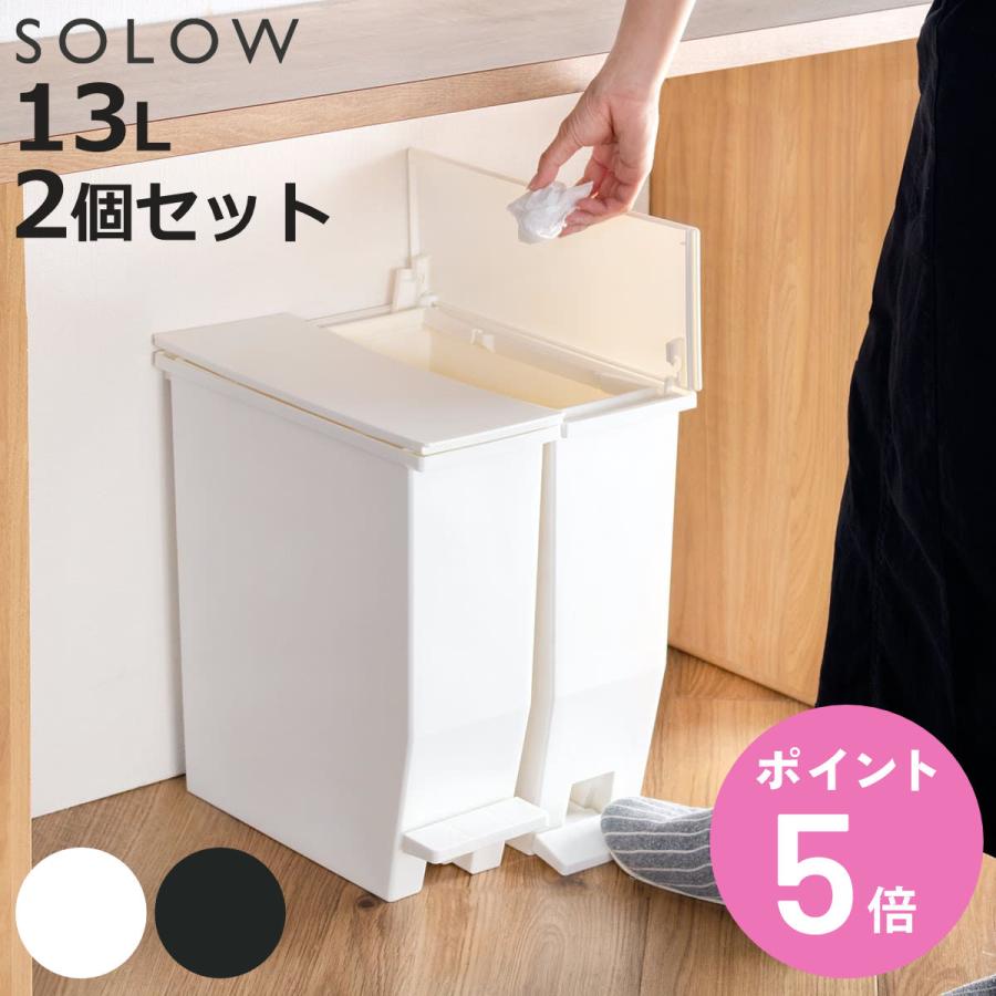 ���T�t�� �S�~�� 13L SOLOW �y�_���I�[�v���X���� �\���E ���F2�Z�b�g �i ���ݔ� �y�_�� 13���b�g�� �ӂ��t�� �X���� ��13.5 ���� �L�b�`�� �j