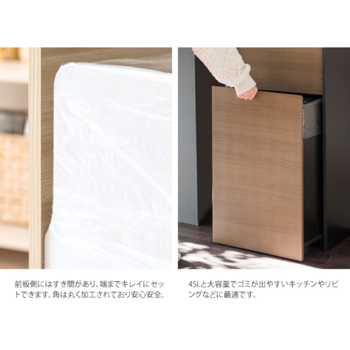 宮武製作所 ゴミ箱 45L プッシュ式 木目調 （ ごみ箱 45リットル 幅45
