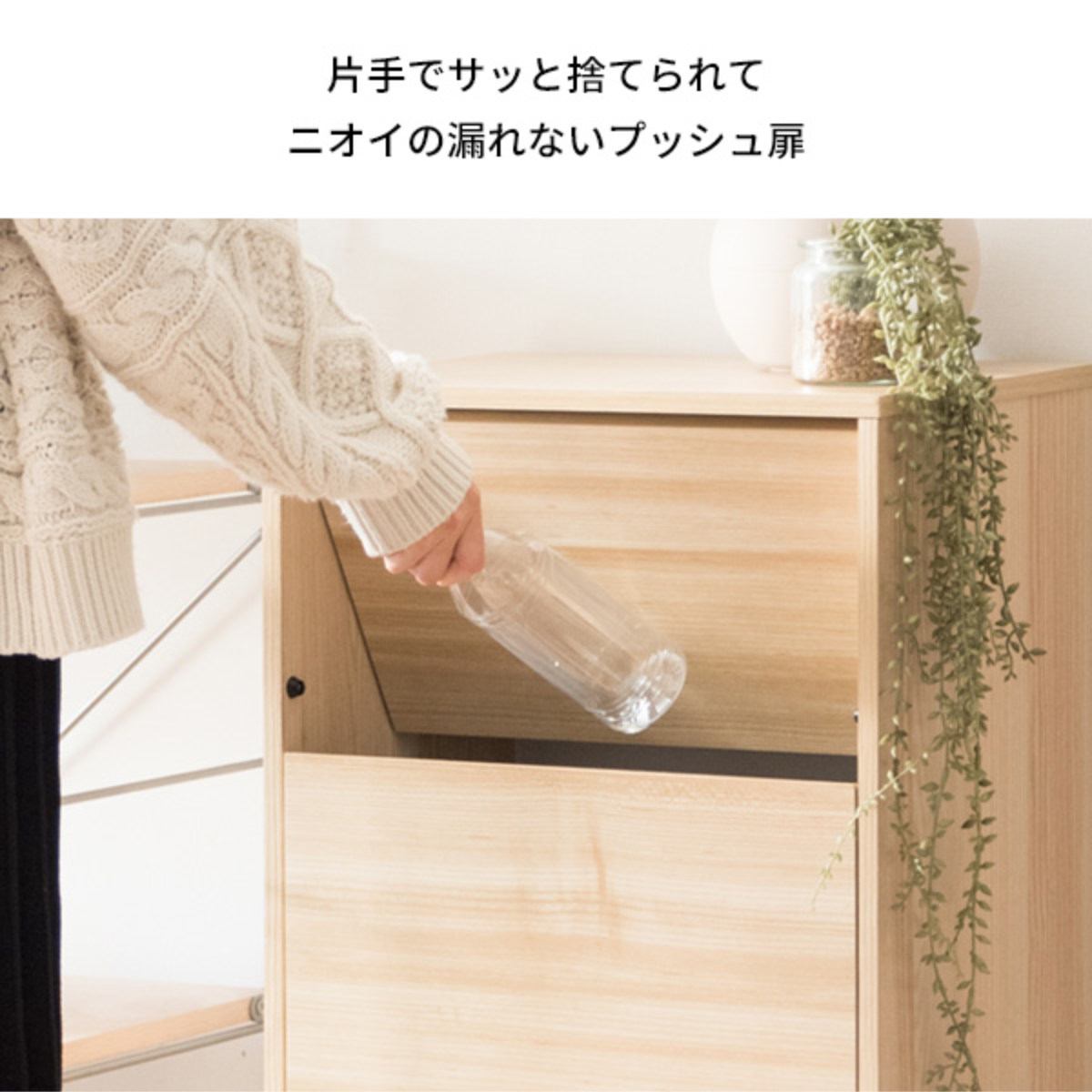 宮武製作所 ゴミ箱 45L プッシュ式 木目調 （ ごみ箱 45リットル 幅45