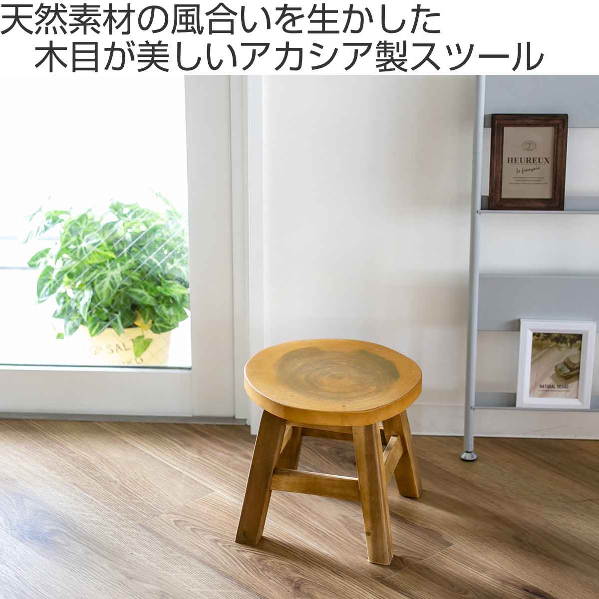切り株 椅子のおすすめ人気商品一覧 通販 - Yahoo!ショッピング