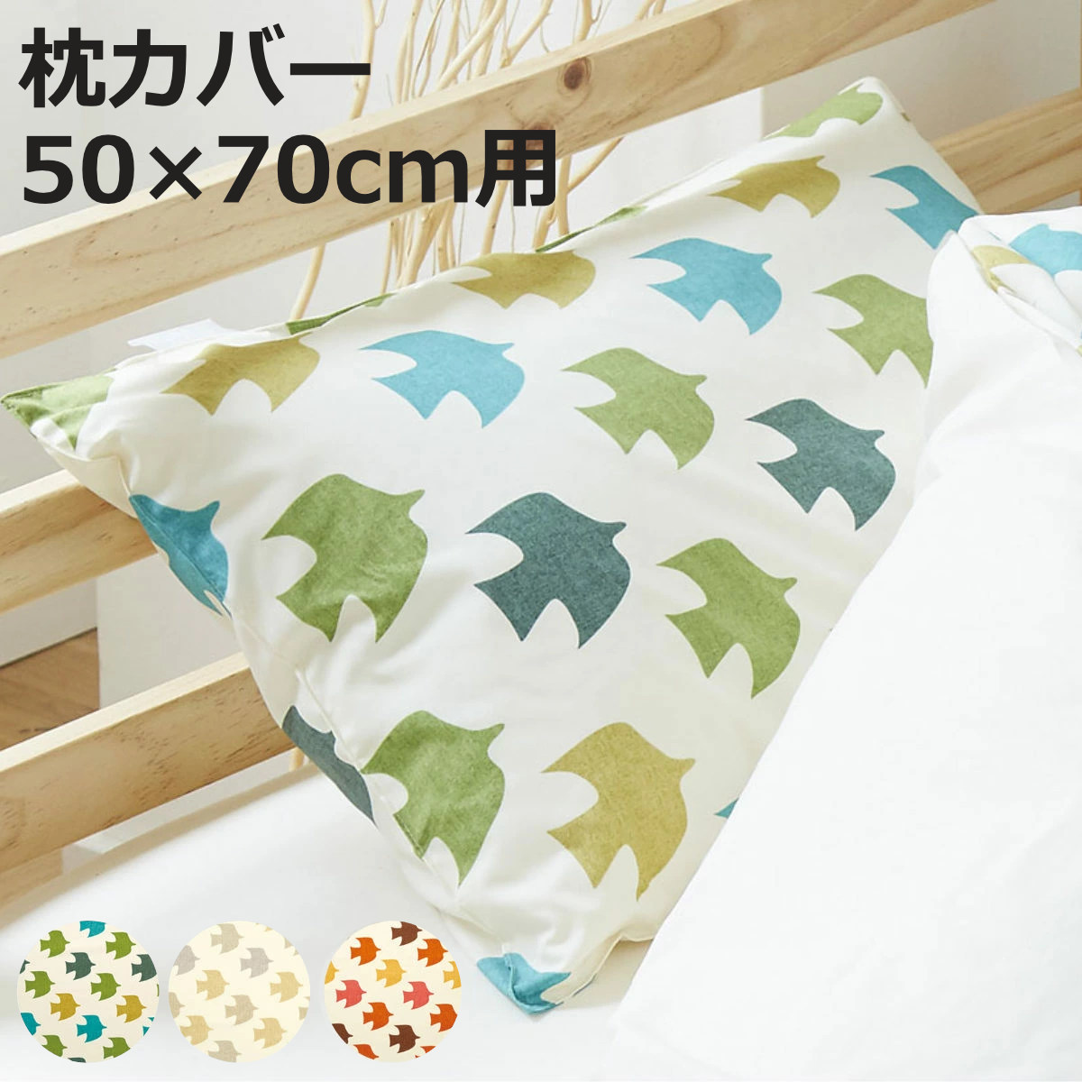 ���J�o�[ 50×70cm�p REMOVA �s�W���� ������ �i �����[�o �܂���J�o�[ �s���[�P�[�X ��100�� �j