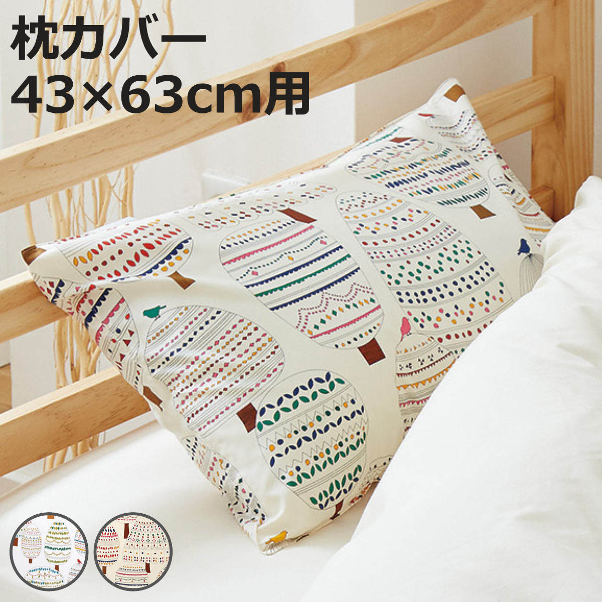 ���J�o�[ 43×63cm�p REMOVA ���X�J ������ �i �����[�o �܂���J�o�[ �s���[�P�[�X ��100�� �j