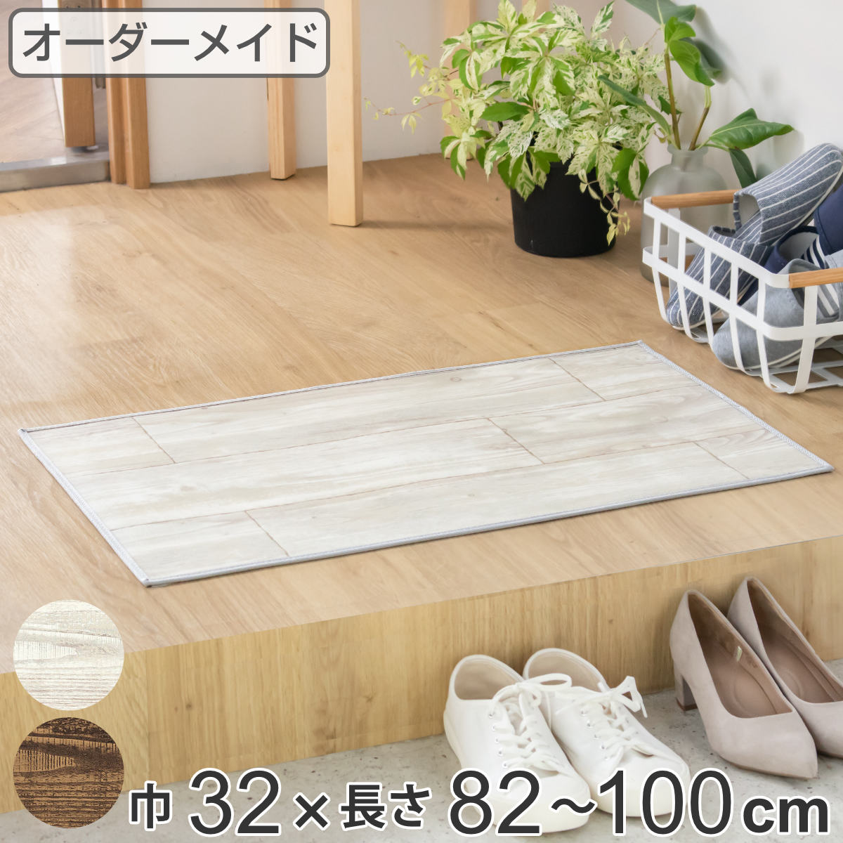 ���փ}�b�g �����p �I�[�_�[ ��32×����82�`100cm 2cm�P�� �I�[���h�p�C�� �i ���� �}�b�g �I�[�_�[�T�C�Y ���� ���� ����5mm ���� �R�� �h�J�r �h�A�}�b�g �j