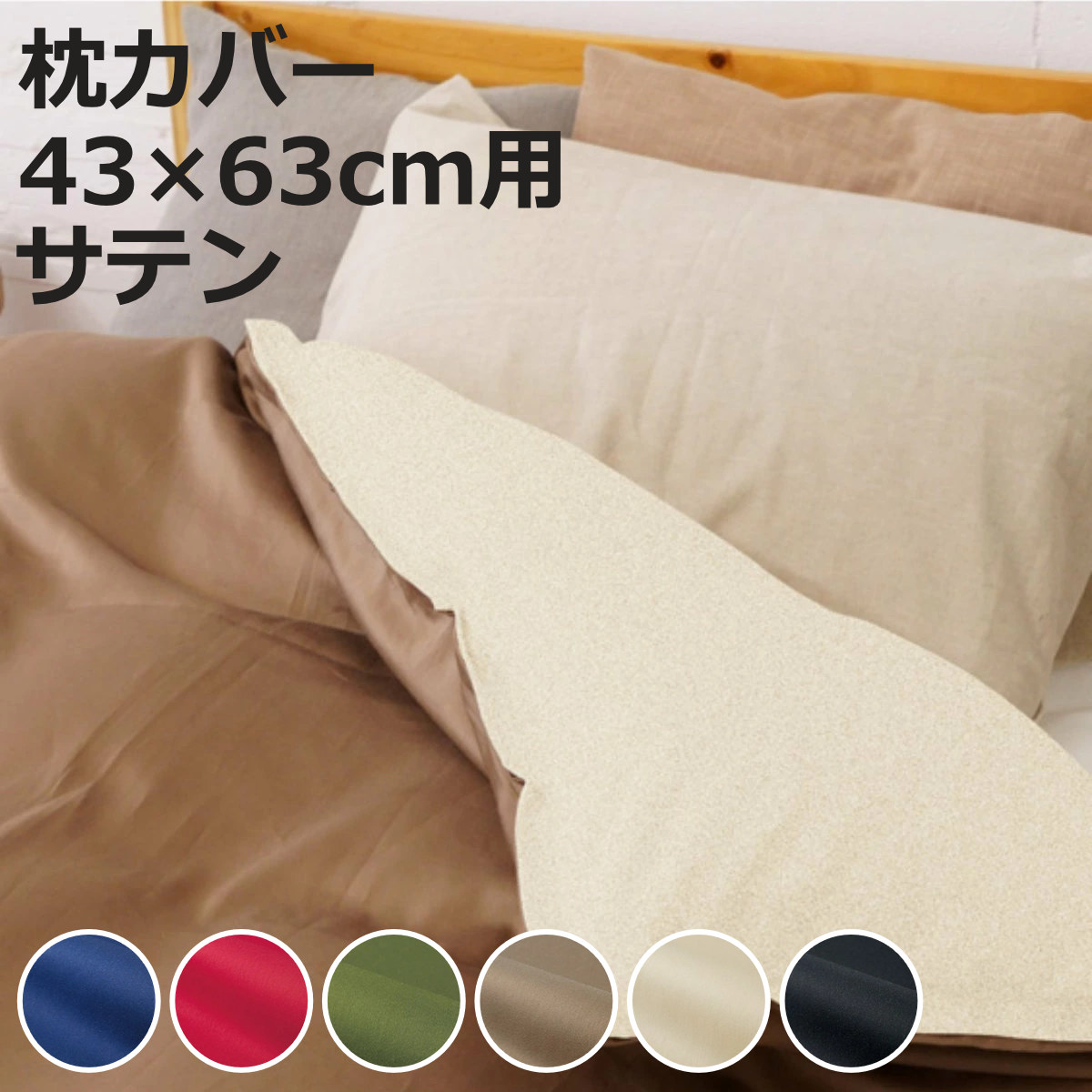 ���J�o�[ 43×63cm�p REMOVA �T�e�� ������ �i �����[�o �܂���J�o�[ �s���[�P�[�X ��100�� �j