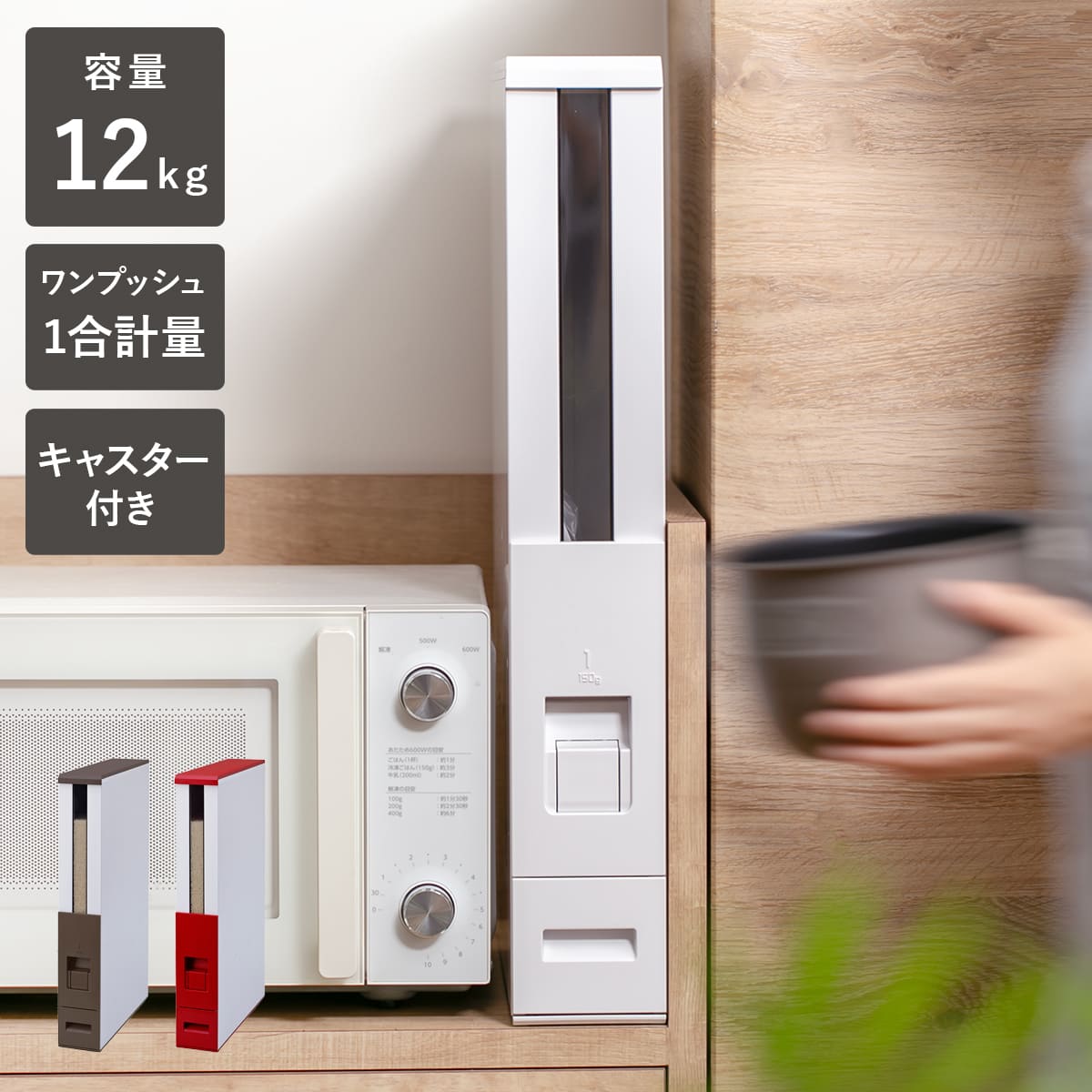 エムケー精工 特典付き 米びつ ライスエースS 12kg （ キャスター付き